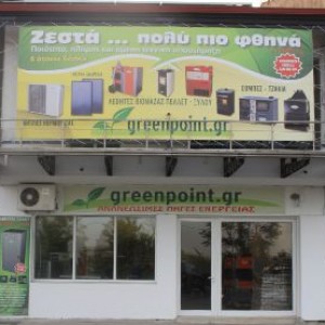 GREEN POINT: Επίσημος συνεργάτης της ADTHERM στην Σκύδρα